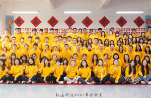 2022年年会，不忘初心-扬帆远航