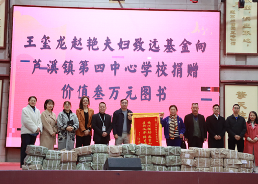 关注祖国花朵成长，丰硕学堂图书馆丛书